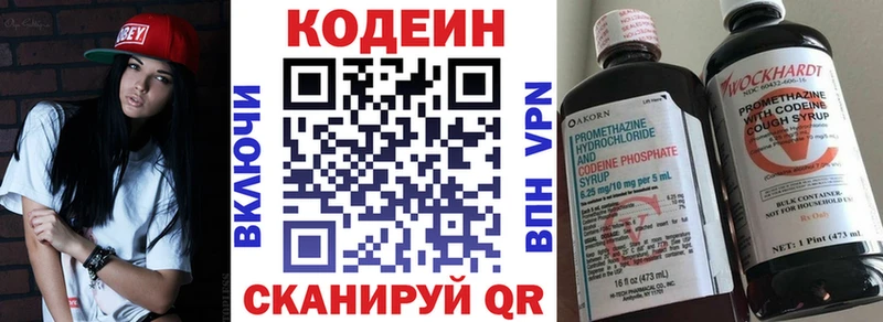 Codein напиток Lean (лин)  закладка  Лебедянь 