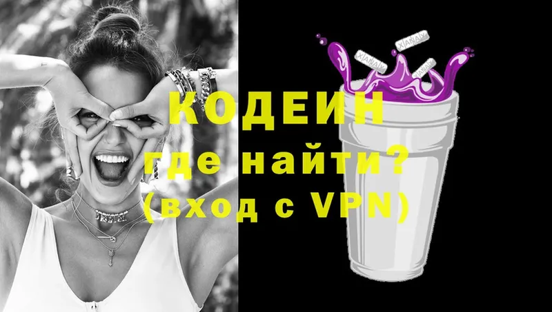 Codein напиток Lean (лин)  Лебедянь 