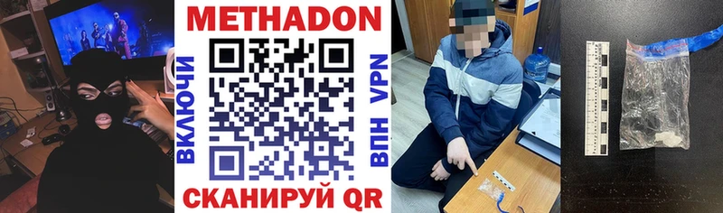 Метадон кристалл  МЕГА   Лебедянь 