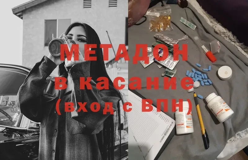 МЕТАДОН methadone  сайты даркнета Telegram  Лебедянь 