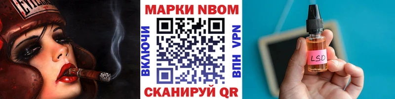 сколько стоит Лебедянь Марки N-bome 1500мкг